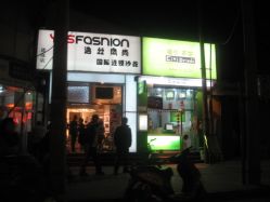 077-逸丝风尚yesfashion造型