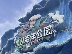 -南昌海洋公园