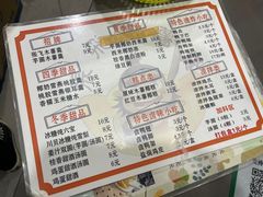 -张飞木薯羹(金鱼巷店)
