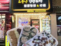 -传闻来紫菜包饭·打糕(西塔韩百店)