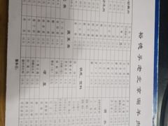 菜单-裕德孚·非遗手切涮羊肉(东直门内大街店)
