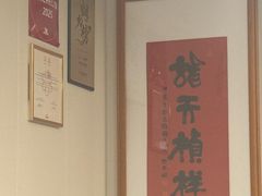 -老地方面馆(思南路店)