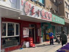 门面-东财大盘鸡(黑石礁店)
