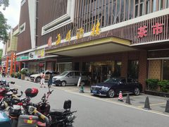 -海晖酒楼·顺德鱼生(荣华店)