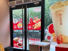 -永和大王(杨高中路店)