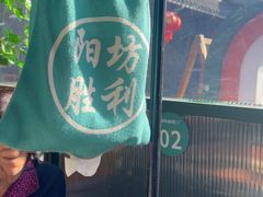 -阳坊胜利涮羊肉(阳坊老店)