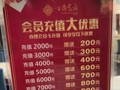 -方鼎食府