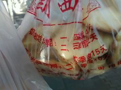 -中关村茶点