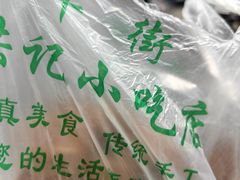 -牛街洪记小吃店(牛街店)