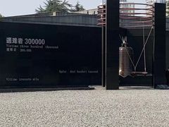 -侵华日军南京大屠杀遇难同胞纪念馆