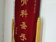 -张钰强中医正骨推拿连锁(华发商都店)