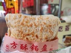 -小陈方酥锅盔(古城总店)