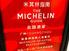 -北园酒家(小北路店)