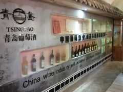 -青岛葡萄酒博物馆