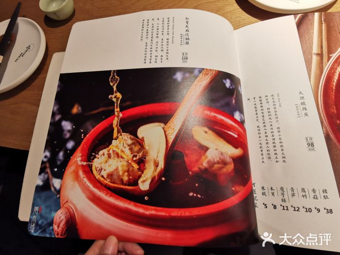 云水瑶意境云南菜餐厅(大悦城店)菜单图片