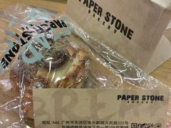-PAPER STONE BAKERY(天环店)