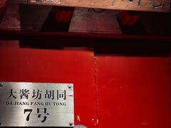 -丽江庭院之爱在路上(西单店)