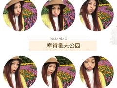 -库肯霍夫公园