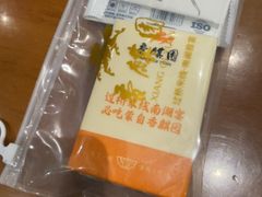 -香麒园·过桥米线·南湖雅宴