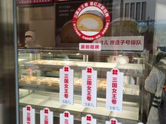 -红花点心局(大观园店)