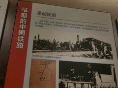 -中国铁道博物馆(正阳门馆)