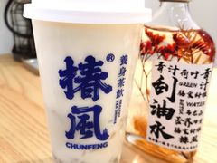 椿风山药养生茶饮-椿风·养身茶饮(吉大店)