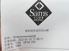 -山姆会员商店(杨桥西路店)