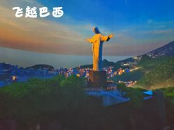 -飞览天下沉浸式飞行体验(北京旗舰店)