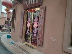 -林之六八·6886大连老菜馆