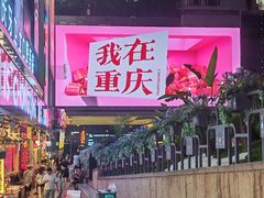 -观音桥步行街