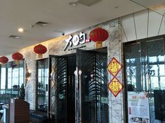 门面-大铁勺新津菜(东丽阳光新业广场店)