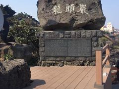 -龙头岩(Dragon Head Rock)