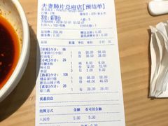 账单-夫妻肺片·中华老字号·正宗川菜(春熙路店)