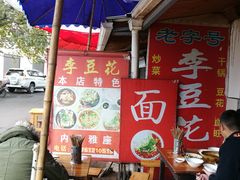 -张醪糟