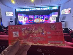 -南风大剧院莎梦二人转剧场