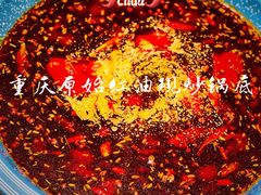 重庆原始红油现炒锅底-王歘歘·chuǎ火锅(五道营店)