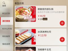 -么肆烤肉·中式自助·烤肉大排档(街道口季佳PAI店)