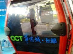 游乐设施-东部华侨城
