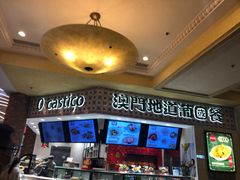 -澳门地道葡国餐