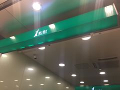 门面-1点点(达明店)