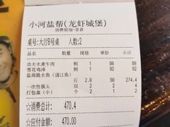 -小河盐帮·私家菜·烤鸭(三元桥·霄云路店)
