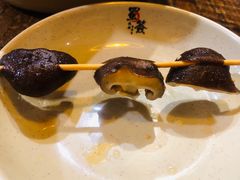 香菇-老城区炭火牛蛙锅(国展中心店)