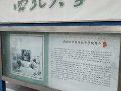 -西北大学(桃园校区)