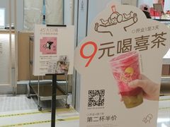 -喜茶(杭州龙湖西溪天街店)