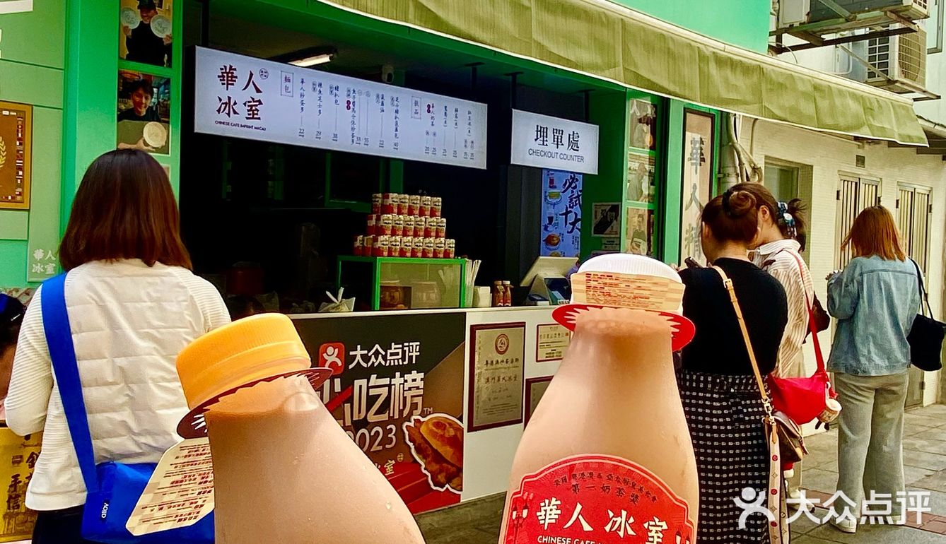 去澳门必吃！明星都爱这家冰室！