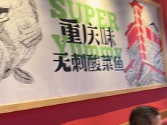 -渝是乎川渝小炒(新世界百货望京店)