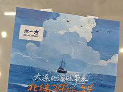 -水一方现烤鱿鱼丝大连特产(华南亿合城店)