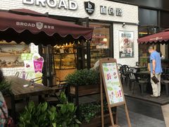 门面-BREAD WAY面包路·欧式面包(龙湖时代D馆店)