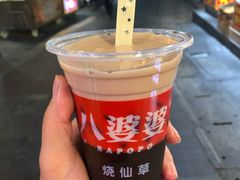 -八婆婆烧仙草(曾厝垵店)