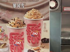 -DQ·蛋糕·冰淇淋(东方宝泰店)